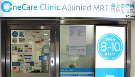 onecare clinic aljunied mrt.